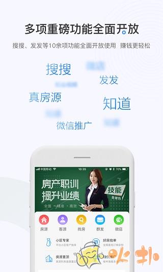 掌上好房通app v10.2.171