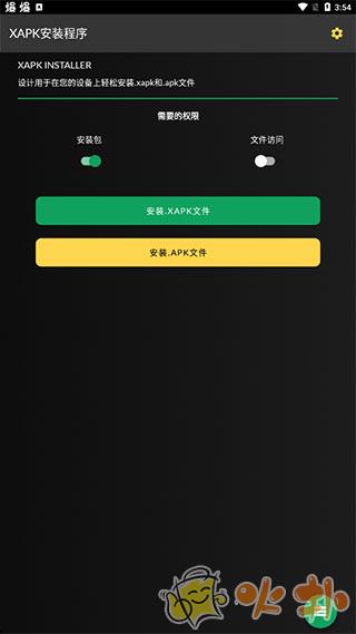 XAPK安装器 v4.6.3