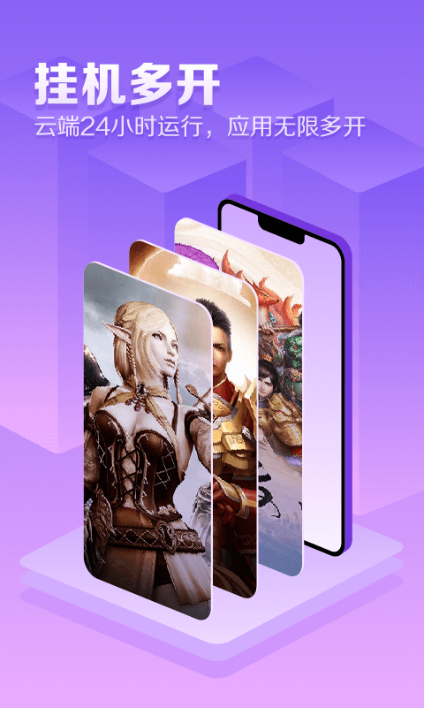 章鱼云手机 v1.2.7