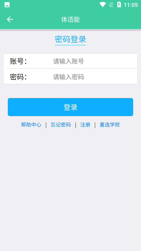 体适能app v1.8.4