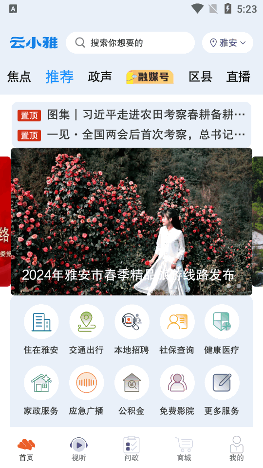 云小雅app v4.0.0