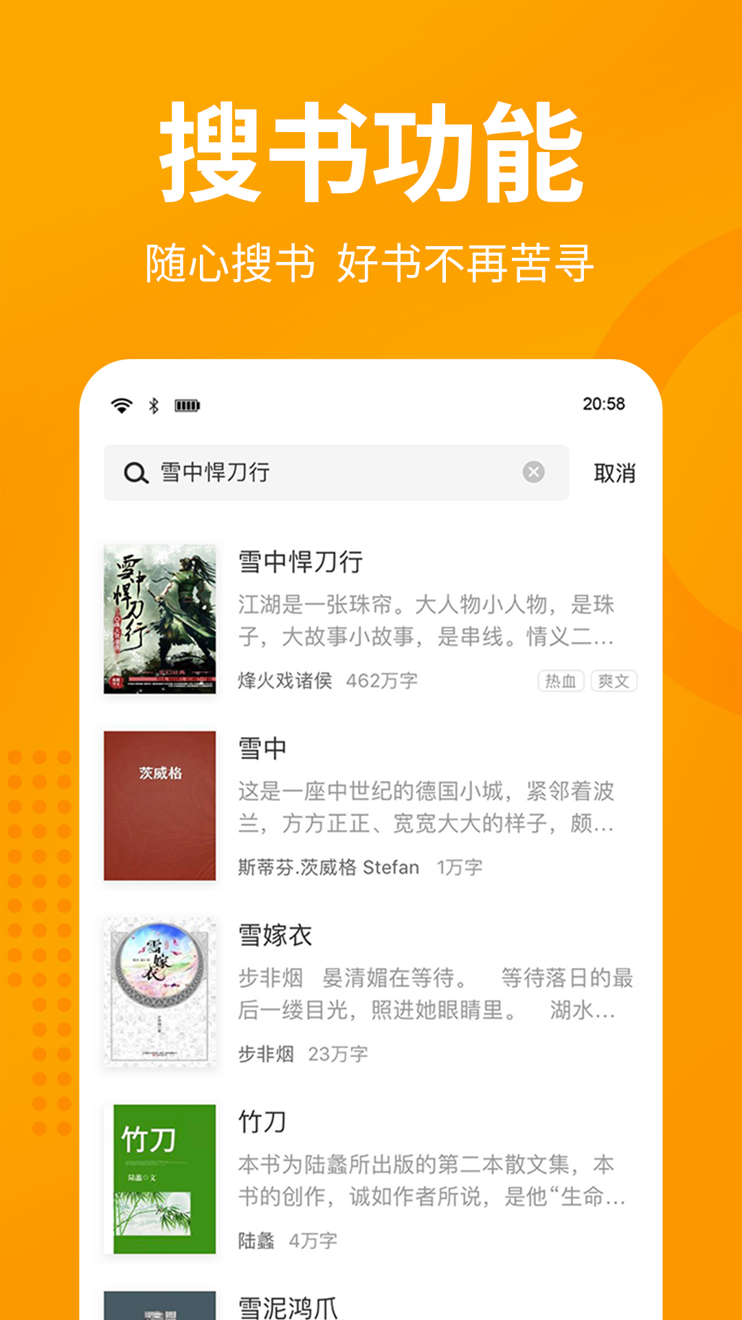 七猫免费阅读小说 v7.88
