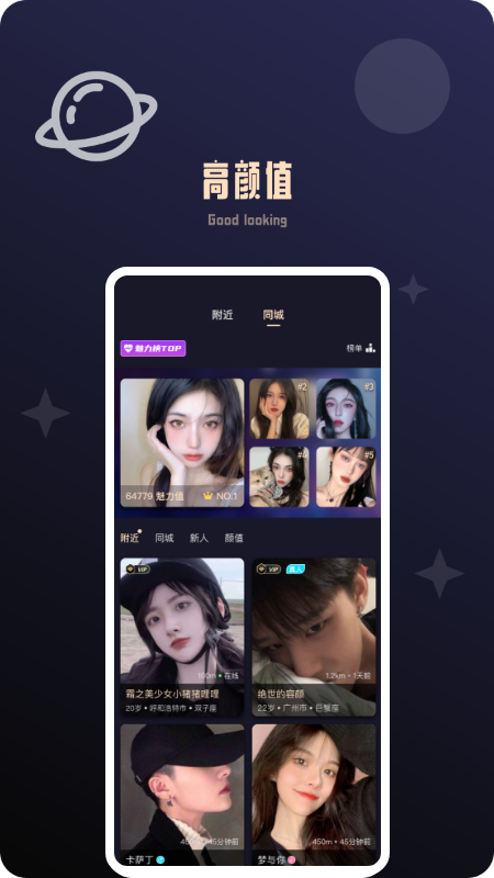 颜值公园app最新版本 v1.4.0
