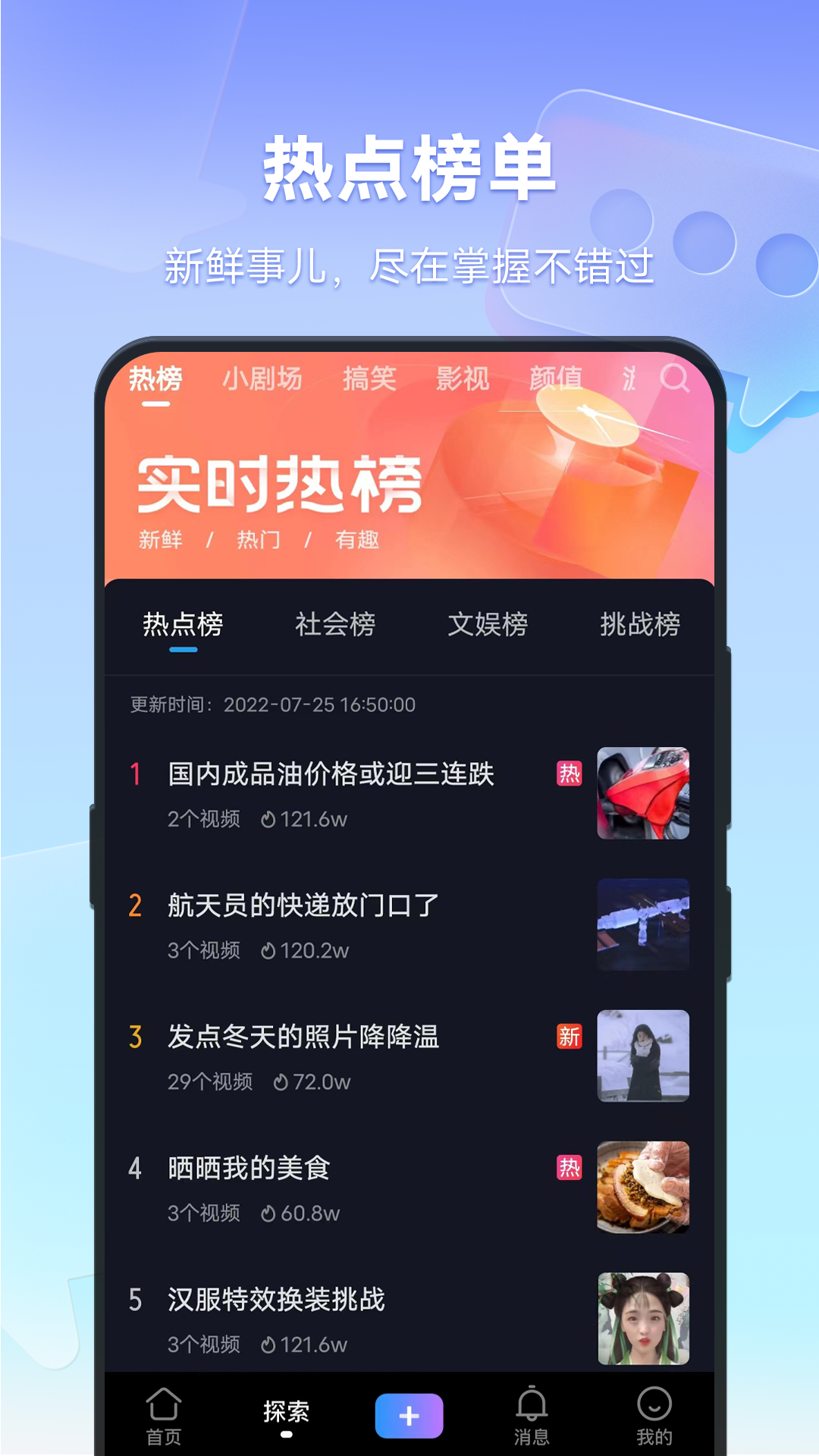 vivo短视频官方正版 v11.9.00.1