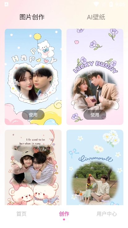 酷琪壁纸app下载官方版 v1.0.0.2