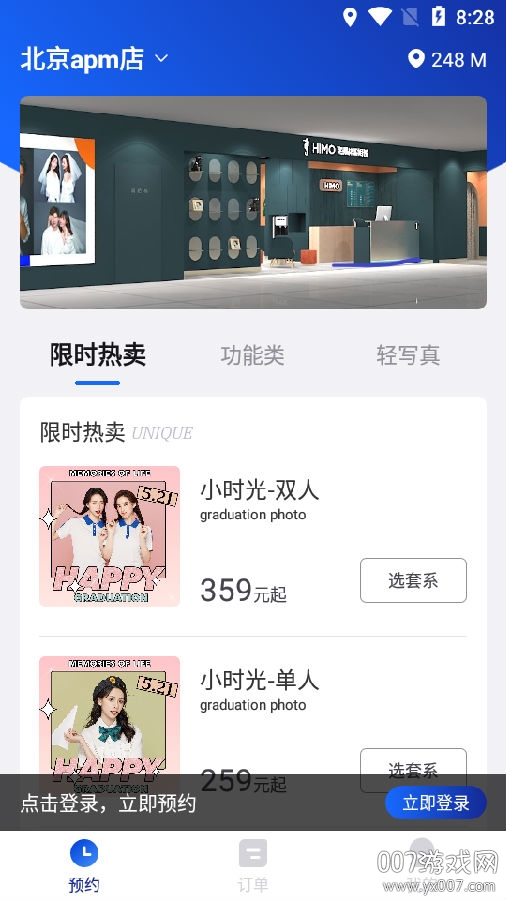 海马体照相馆app官方版下载 v3.18.0