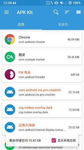 APK Kit直装版 v16
