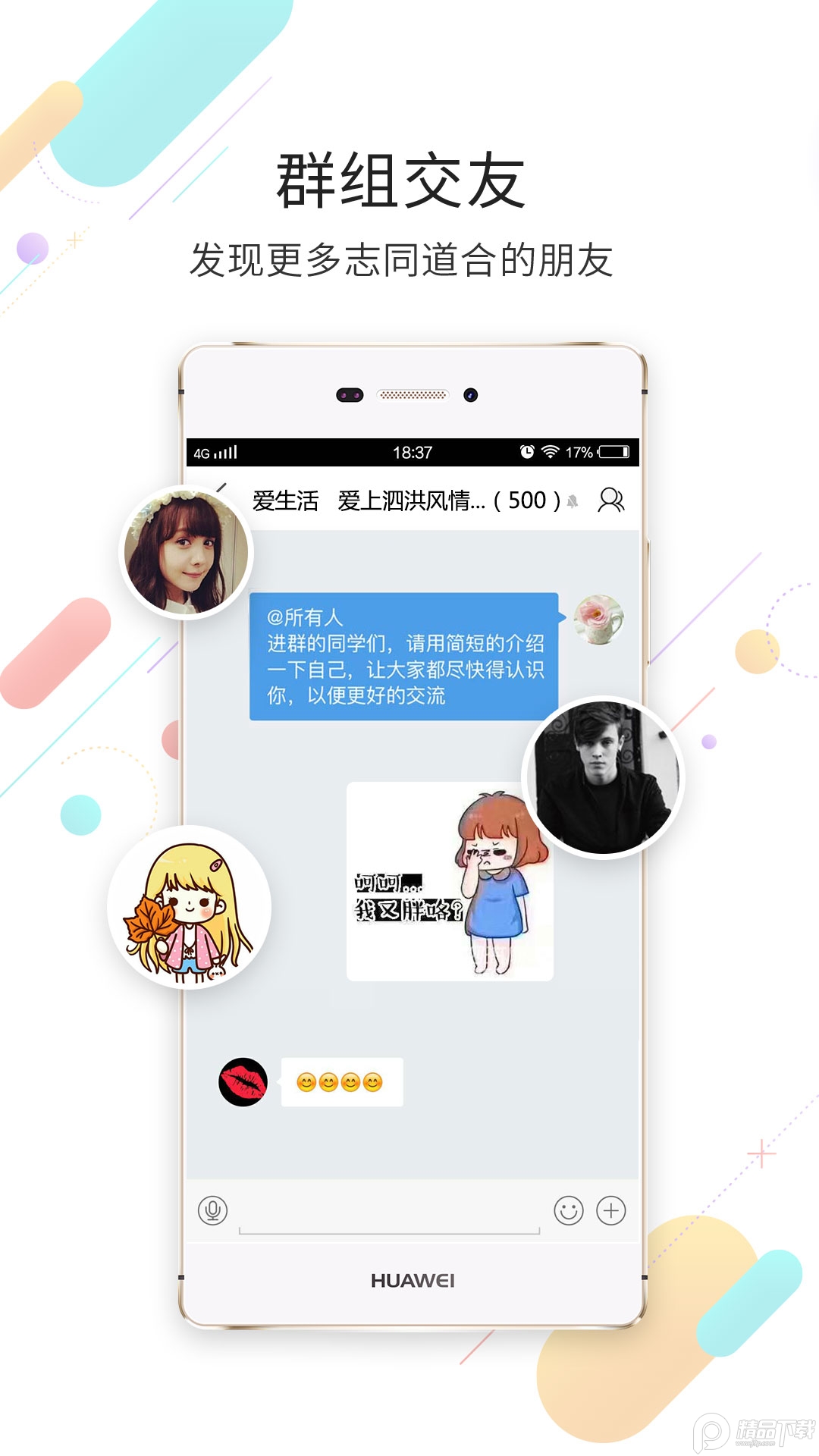 泗洪风情网app v5.1.29