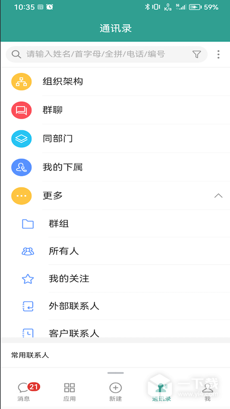 eteams v4.0.237.20260120