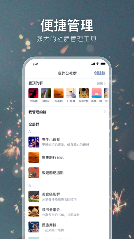 有朋公社app v4.46.1