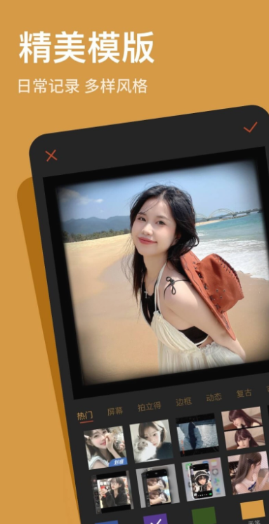 可可修图免费版下载 v1.9.9