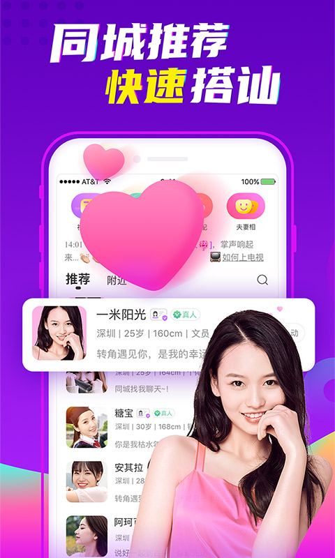 爱聊交友app下载安装 v6.1.4