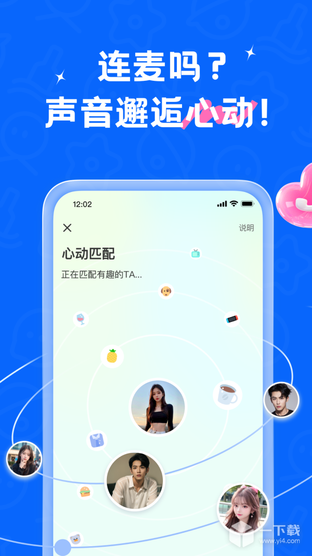 遇见漂流瓶 v9.19.2