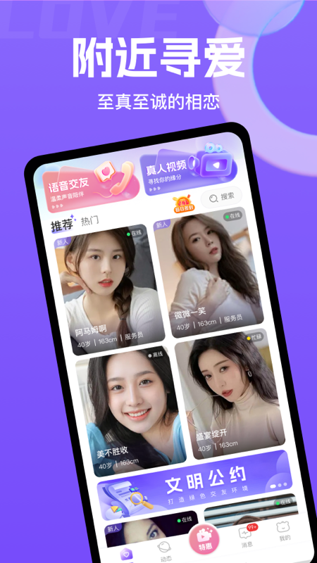 她缘交友app v1.0.4