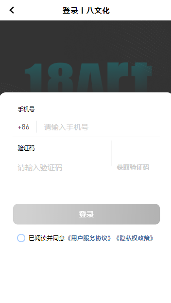十八文化app官方下载 v1.3.18