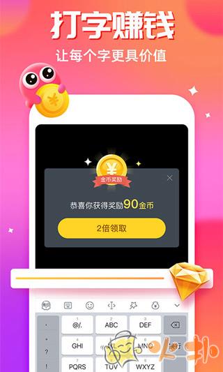 章鱼输入法2023最新版 v6.1.5