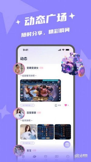 闪电开黑 v1.2.2