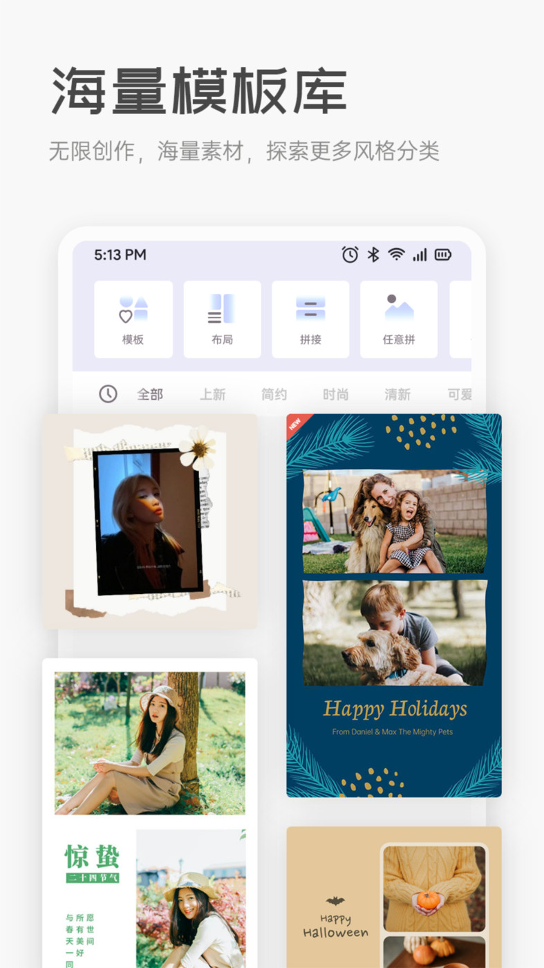 拼图制作器app免费下载 v1.1