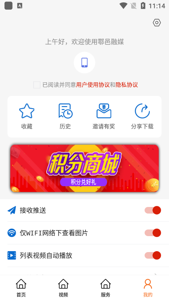 邑融媒体中心官方 v1.0.4