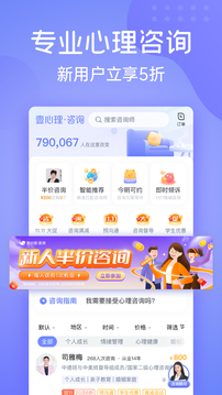 壹心理 v9.1.5