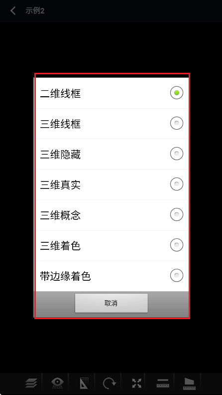 CAD万能看图王 v1.0.9