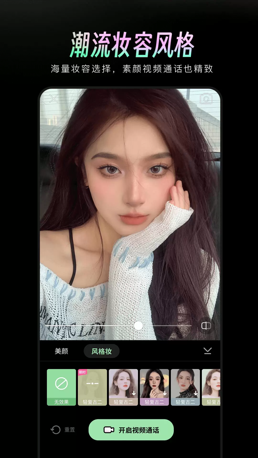美颜通app官方版下载 v1.3.20
