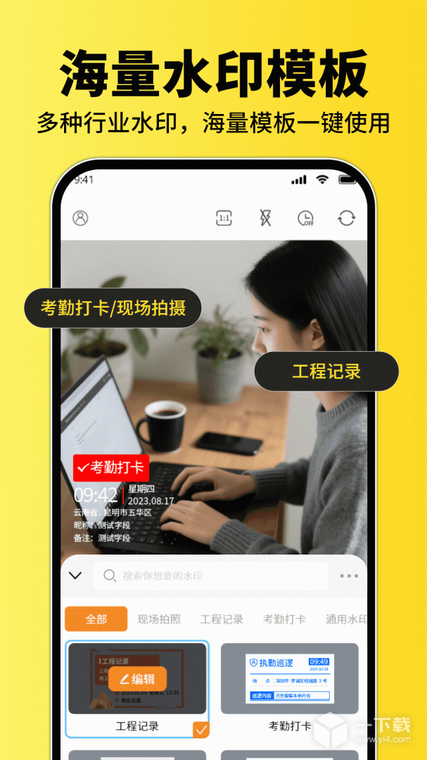 水印相机实时打卡 v1.7