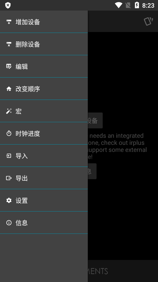 irplus红外遥控器免费 v1.10