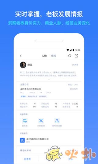 小蓝本企业查询 v6.31.3