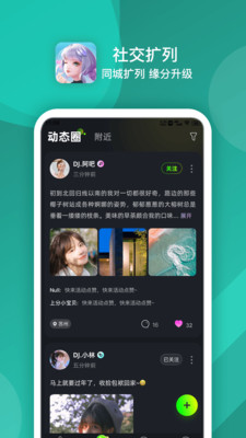 点伴星球app v1.0.0