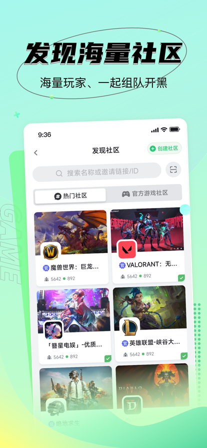 nn游戏社交平台2025最新版下载 v5.7.0