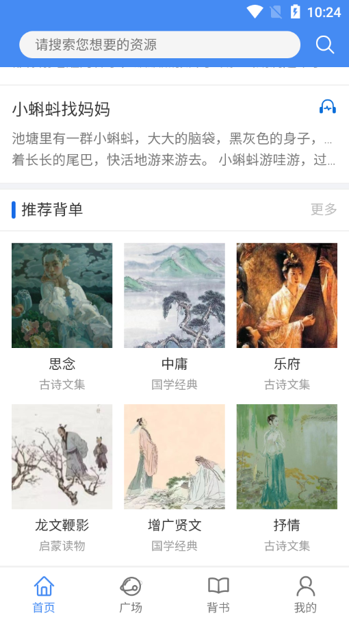 背鸭官方版安卓版 v1.8.1