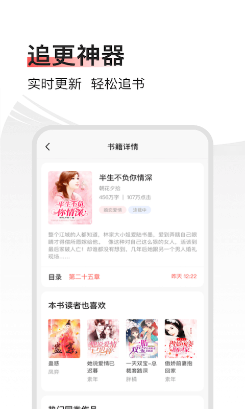 畅阅免费小说 v3.6.6