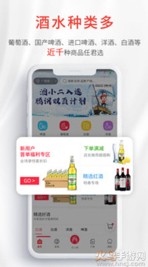 酒小二客户端app v2026.0.1