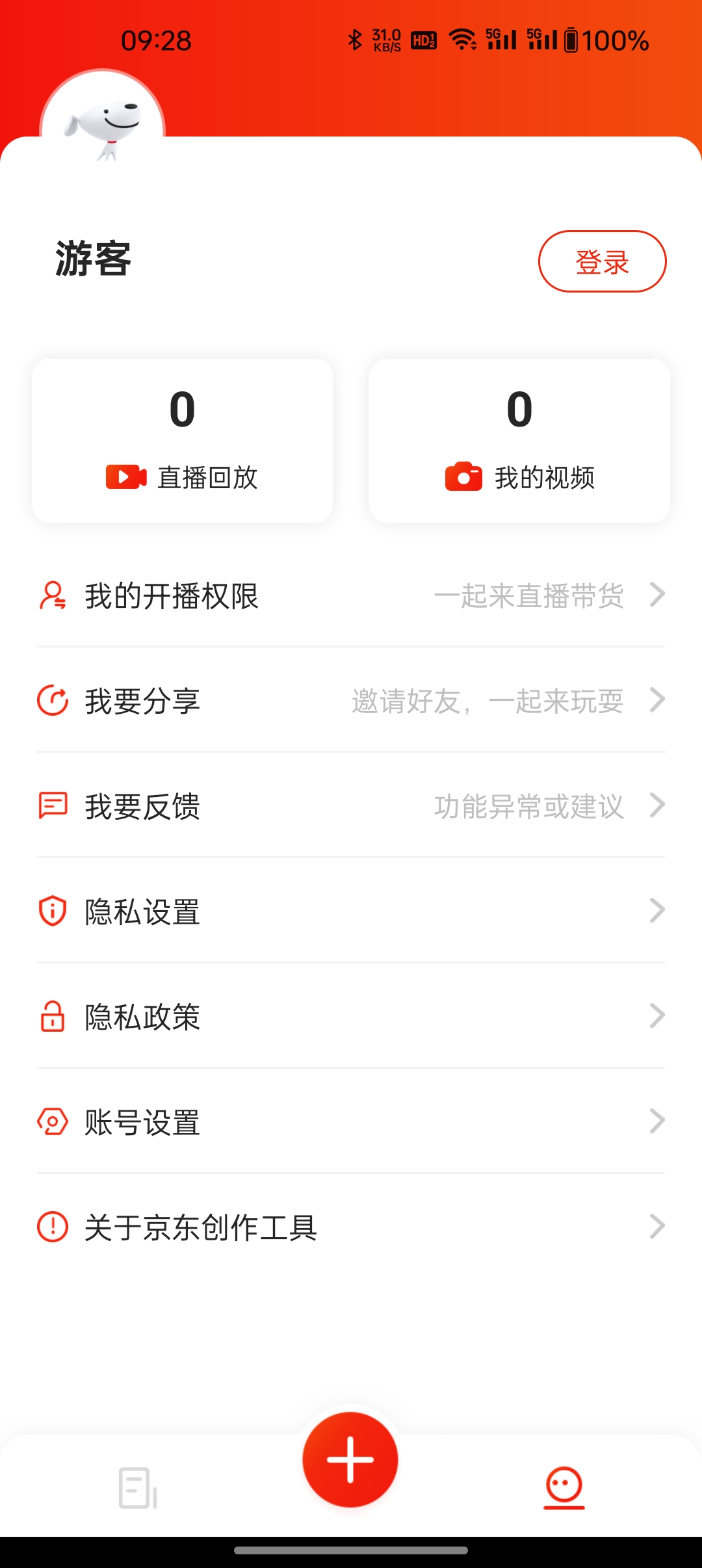 京东创作工具 v5.8.4