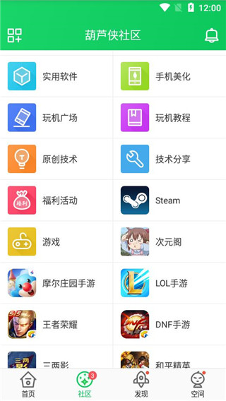 葫芦侠官方正版下载 v4.4.1.3
