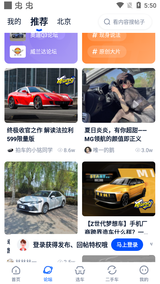 汽车之家官方找车 v11.81.8