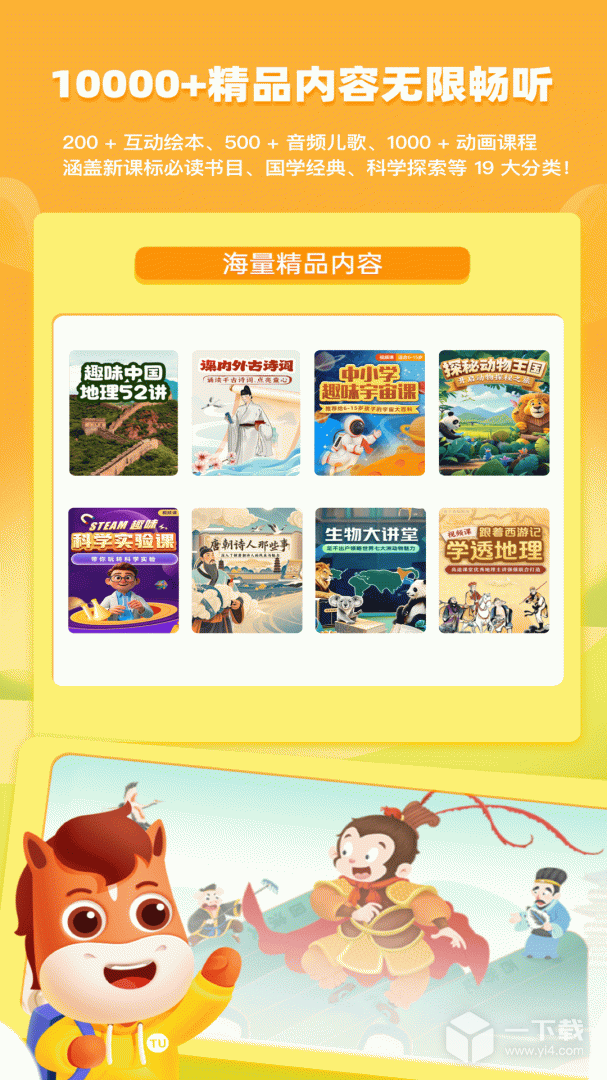 高途阅读 v5.90.92