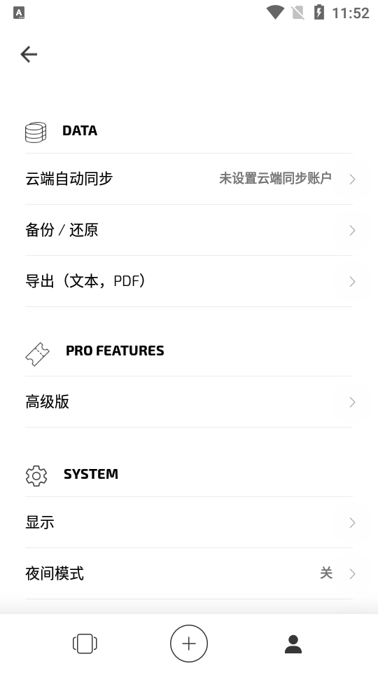 白橡日记app v5.2