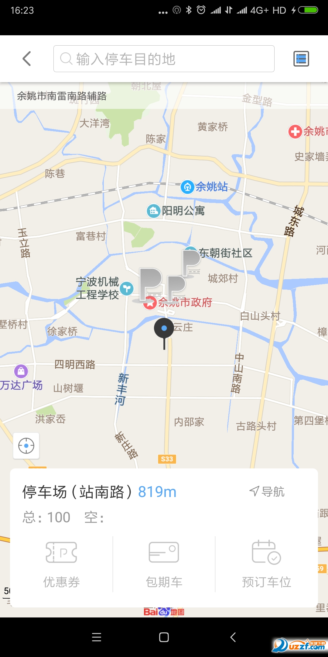 余姚停车app车主版 v1.0.5