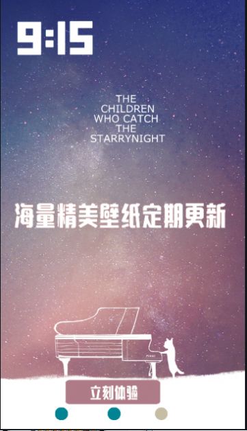 超高清主题动态壁纸手机版 v1.7