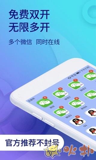 双开助手 v10.0.8
