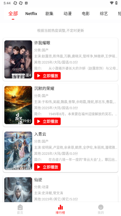 花小猪影视app v2.1.2
