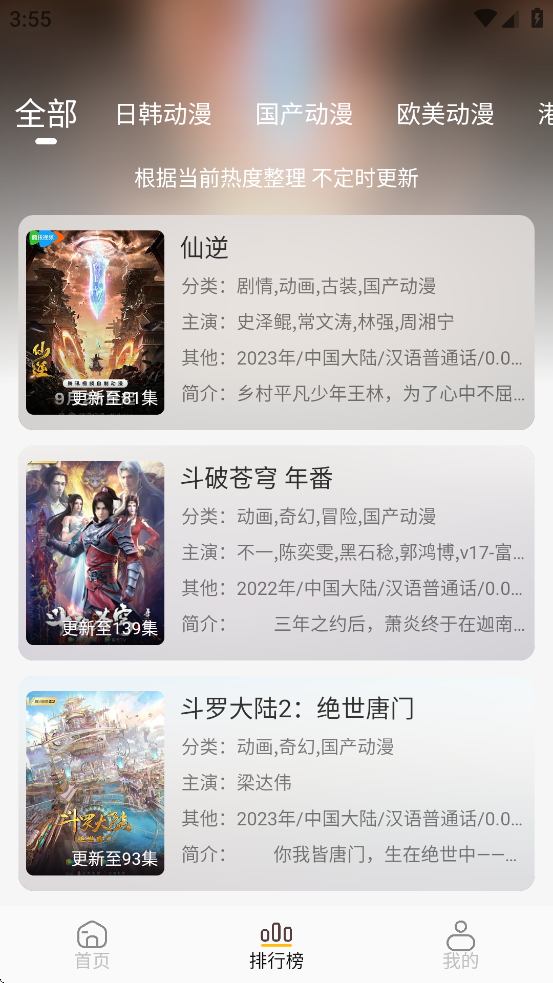 黑猫动漫下载2026 v2.0.4