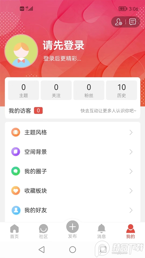 淮北论坛app v25.07.08