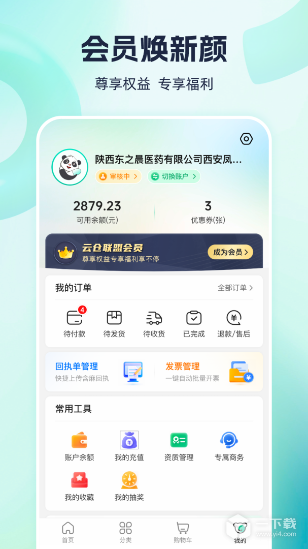 熊猫药药 v3.8.2.0