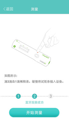 心衰管理app v2.4.2