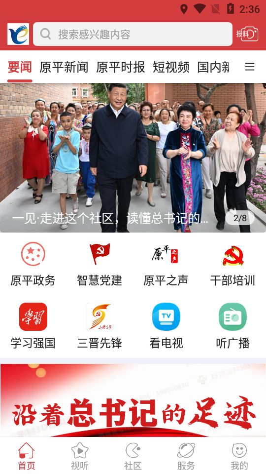 多彩原平app v1.1.0