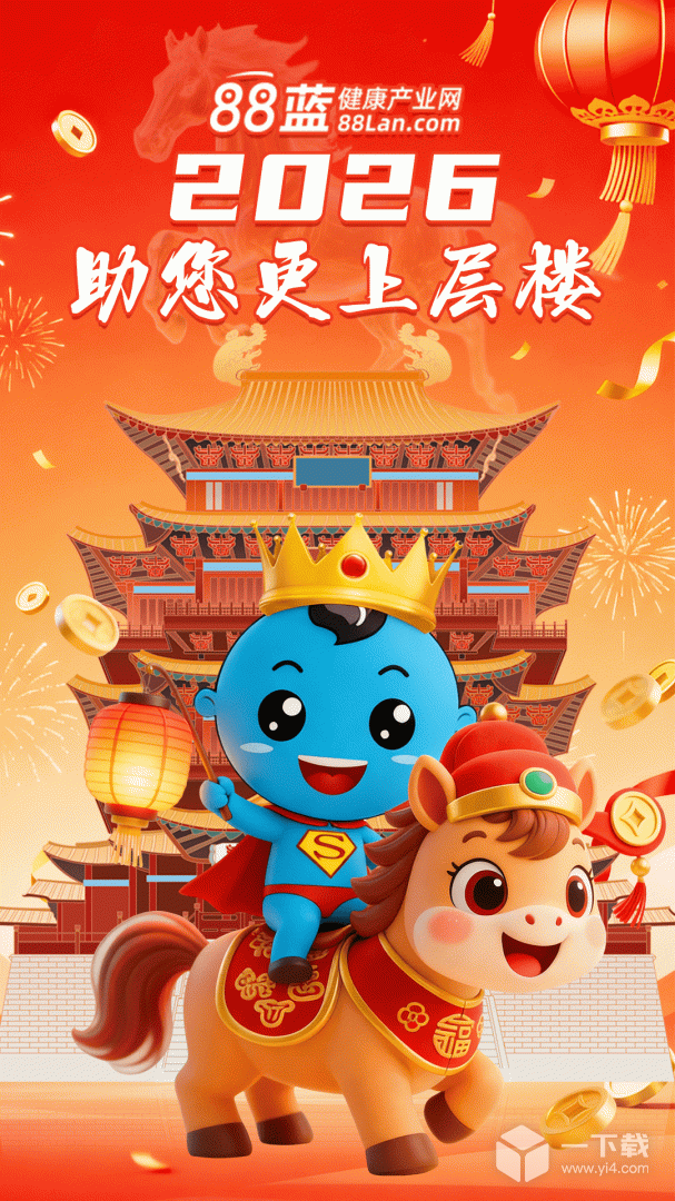 88蓝健康产业网 v4.11.18