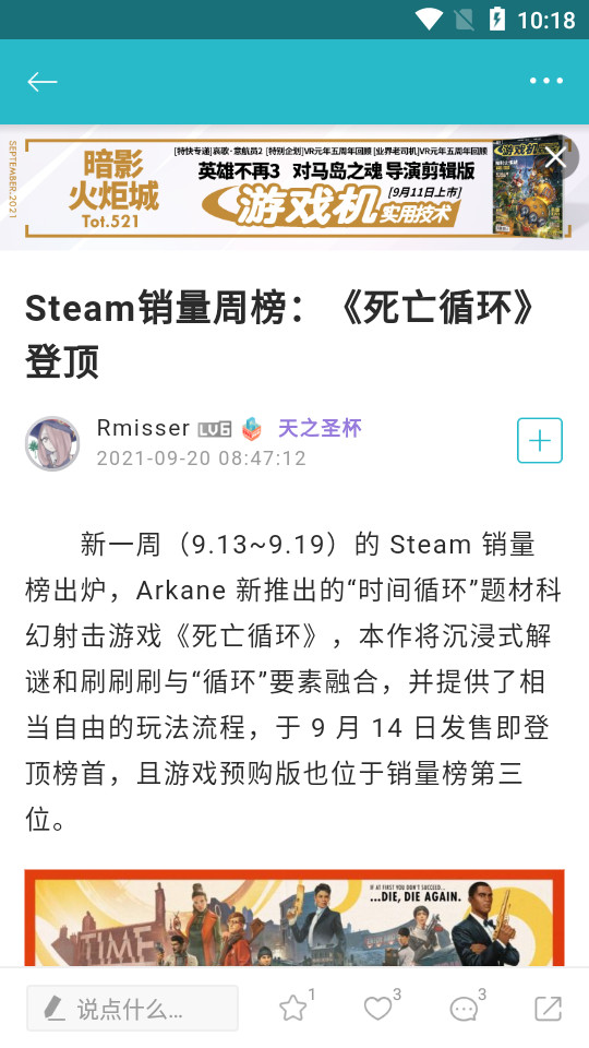 游戏时光vgtime v2.9.1